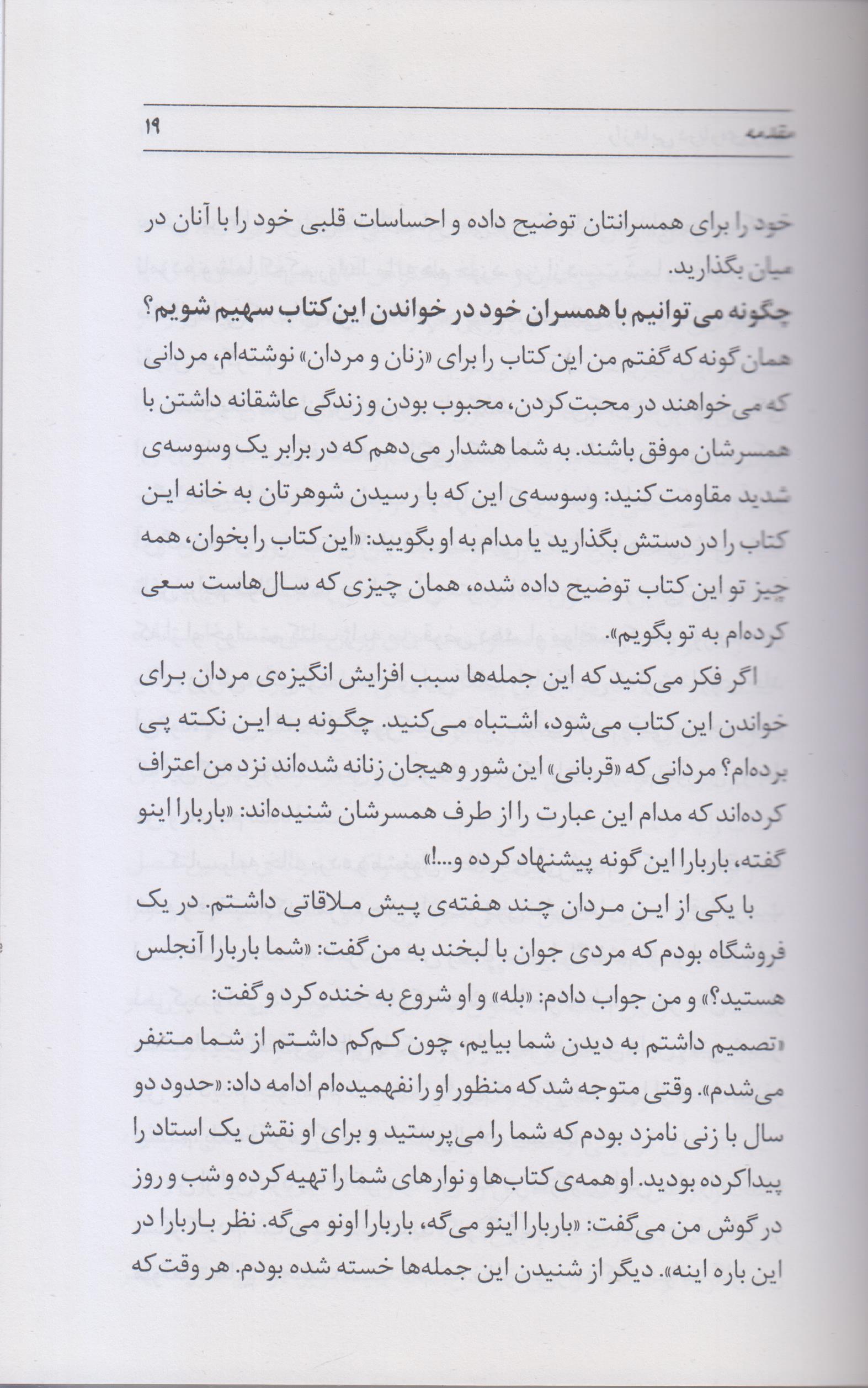 رازهایی درباره زنان